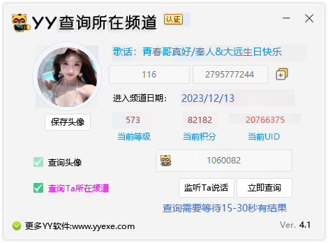 [猫咪YY查询所在