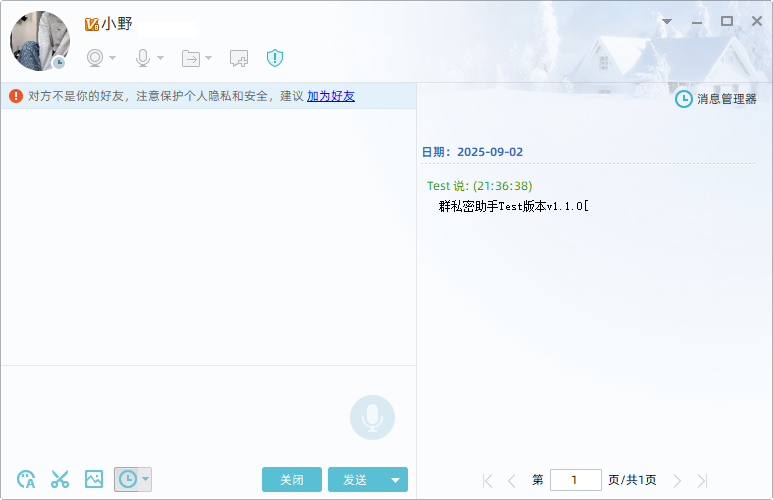 [猫咪]YY群私密助手