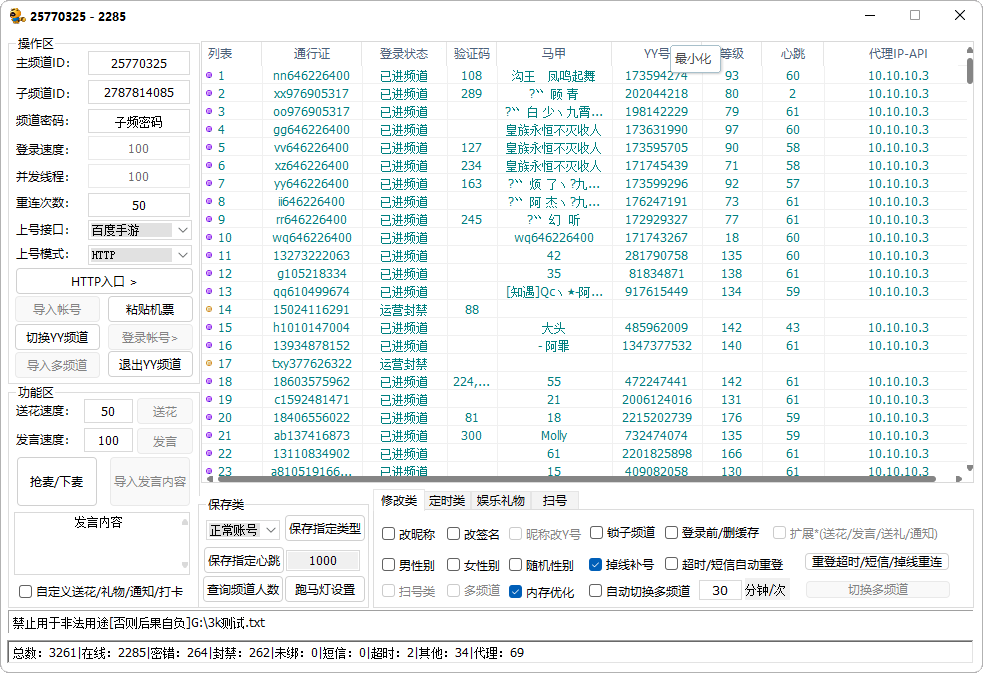 [猫咪]YY协议助手